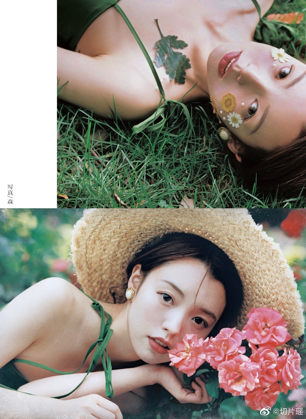雨后夏日@森小艺出镜:@切片瑶