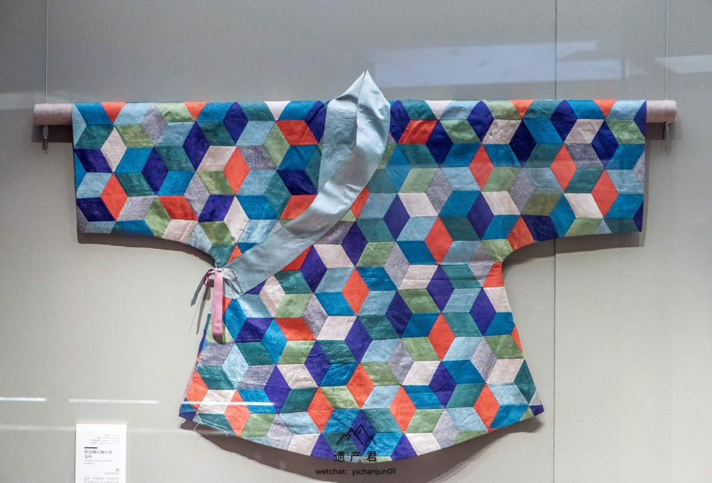 清华大学艺术博物馆藏 清代暗花绸女百衲衫