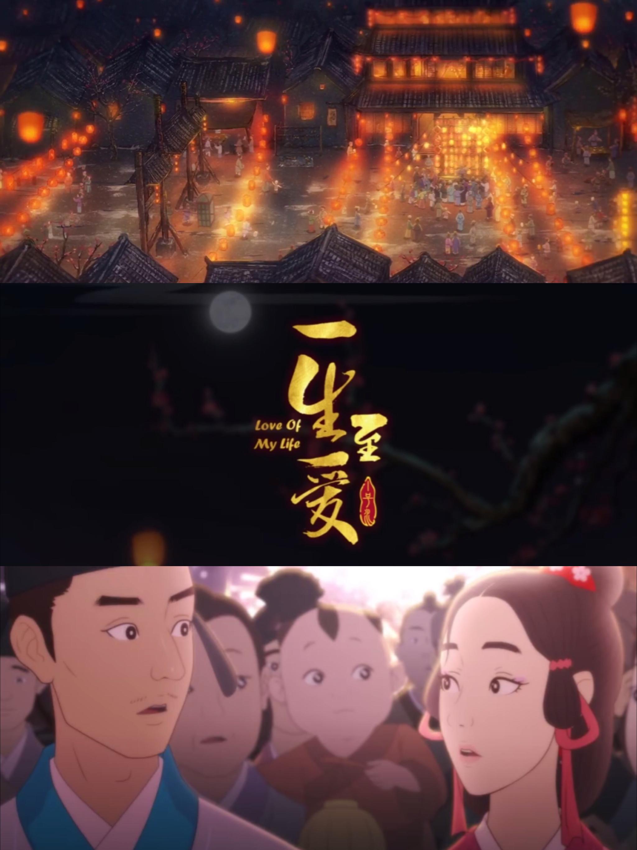 推荐一下:广美毕设作品的《狐嫁》,狐狸娶亲的故事,让我想到电视剧