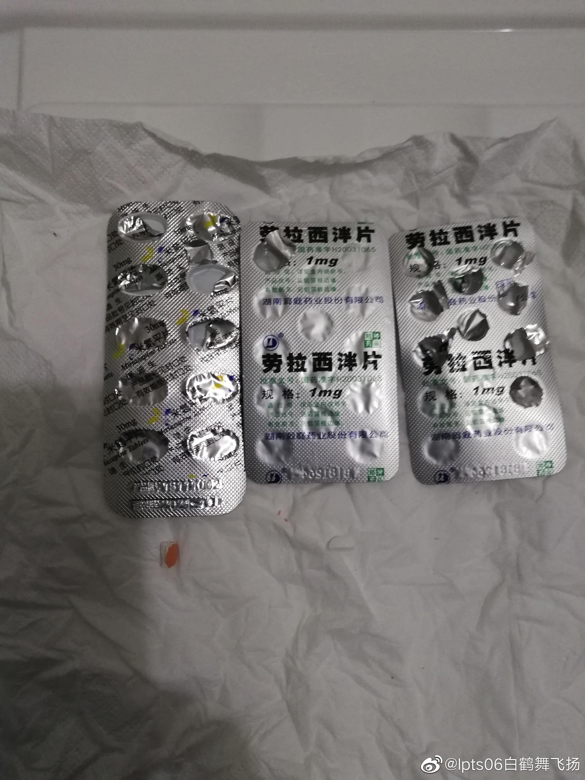 西泮片购劳拉西泮片