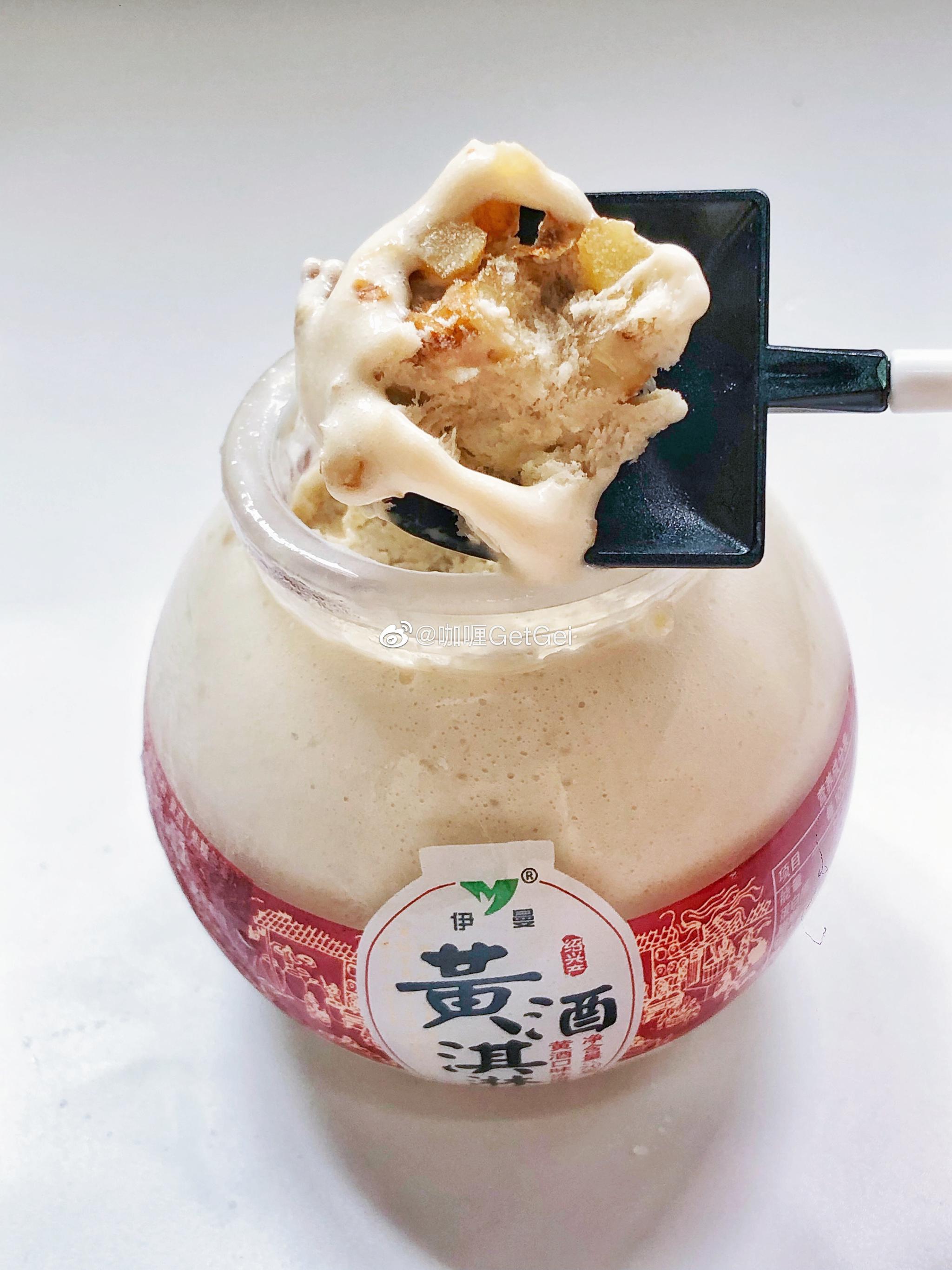 发现冰柜里有一小坛酒…黄酒味的冰淇淋…不记得什么时候买的