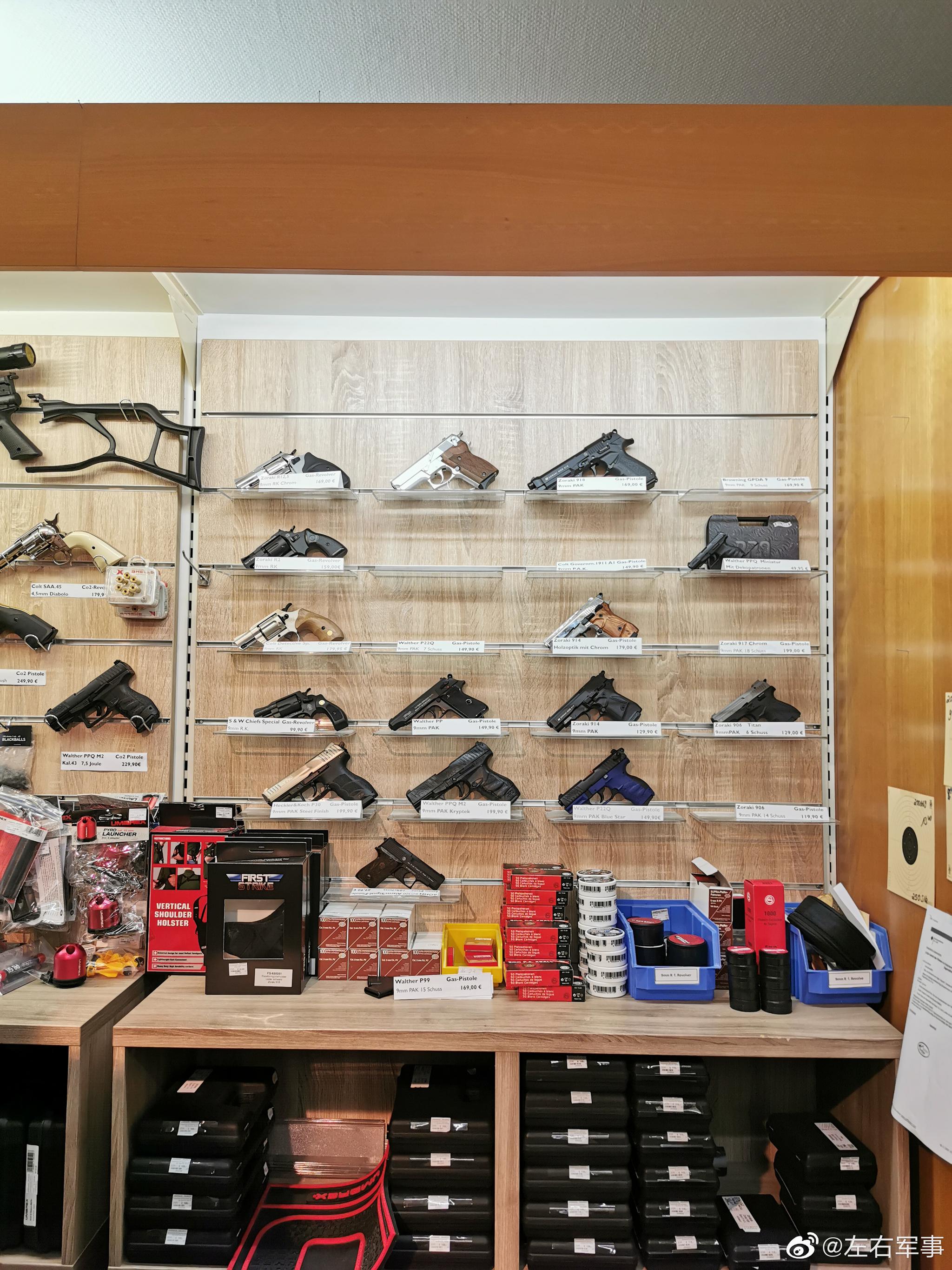 德国的玩具枪店