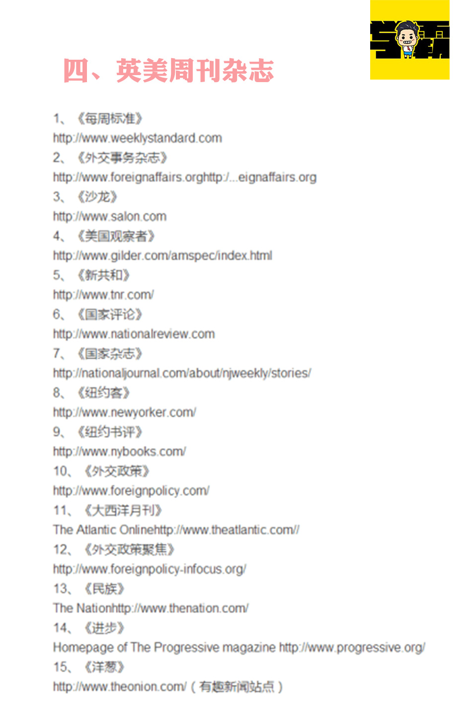 英语学习必看的英文网站 不论是英语英语考试 还是拓展视野