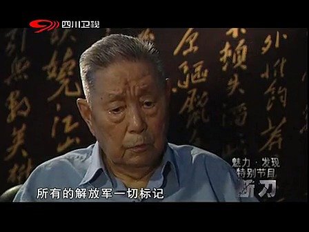 抗美援朝纪录片《断刀》