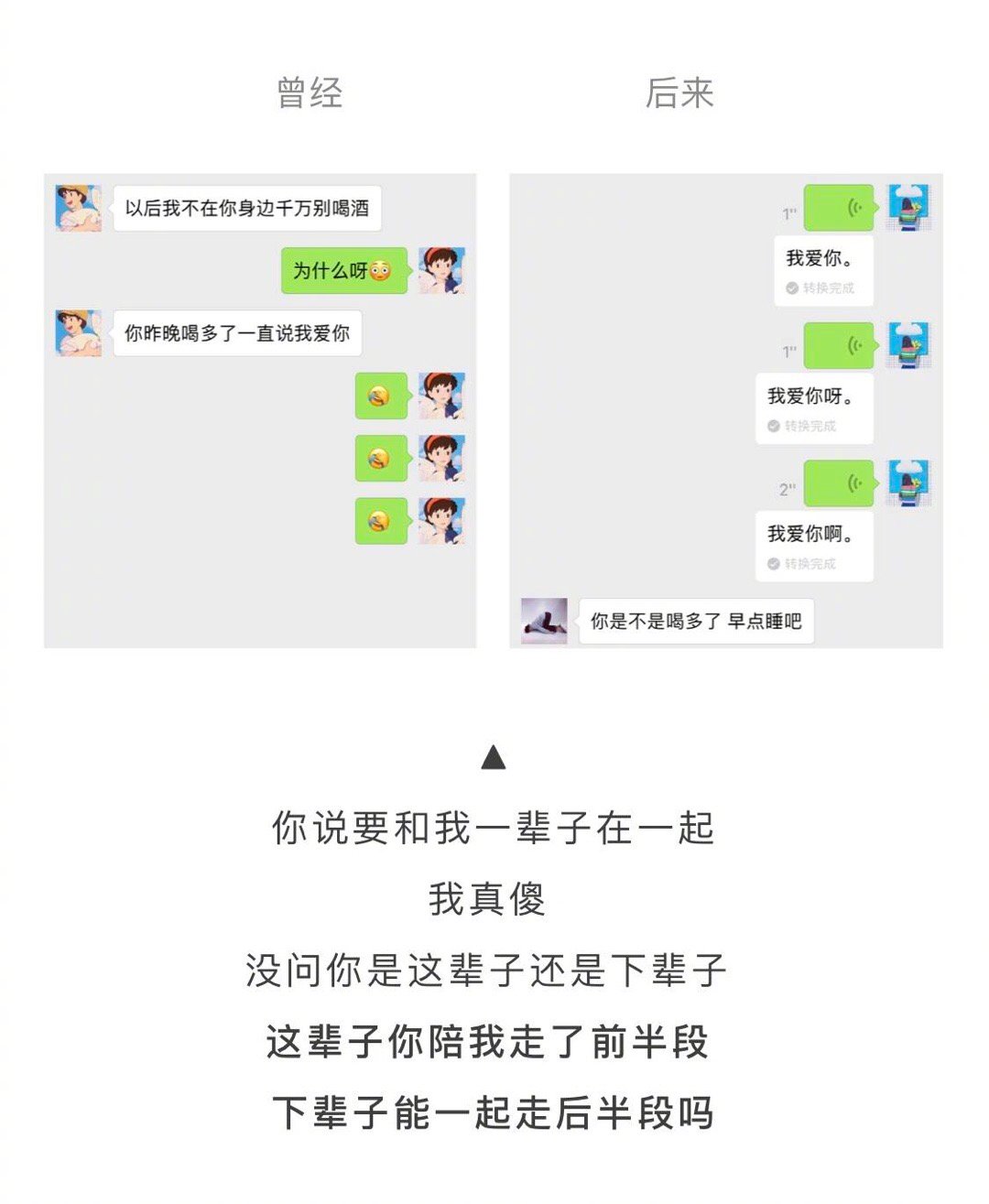 翻到第一条聊天记录你有没有鼻酸