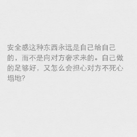 变心是本能，忠诚是选择  情感信箱