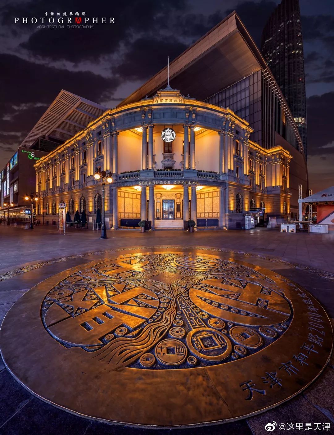 李博然建筑摄影——天津《星巴克臻选旗舰店》 更多照片→_→_高清