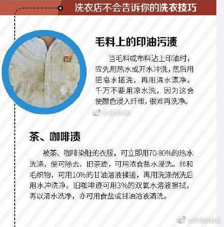 洗衣店洗涤剂
