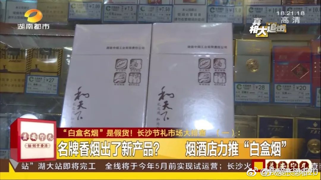 仅供尊贵客人品吸烟酒店力推白盒烟一盒980还是780