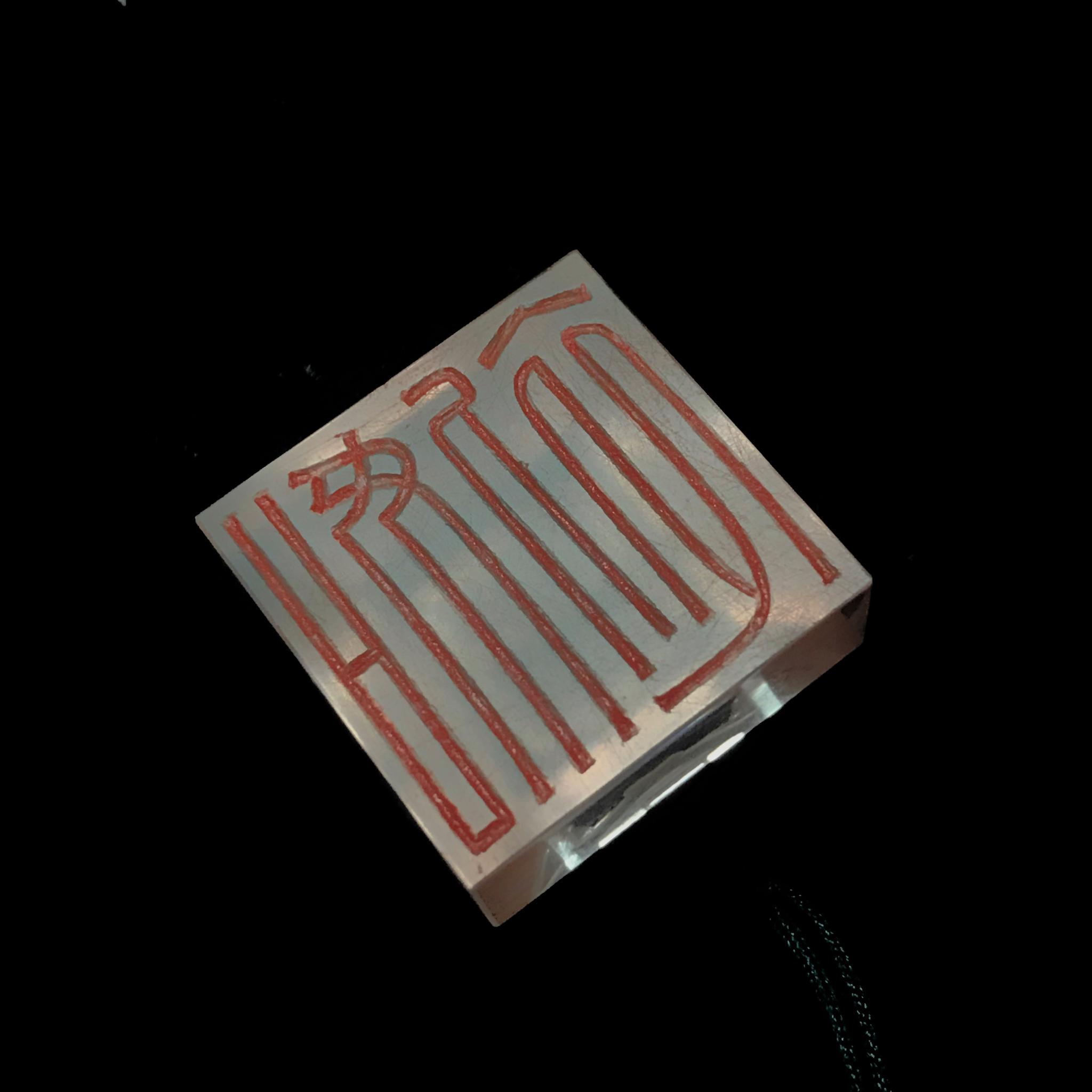 水晶印,杜君泽作品,喜欢的可以定制