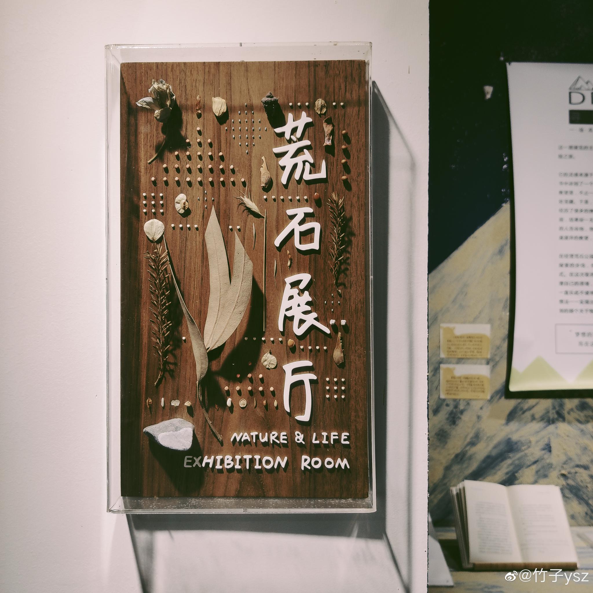 来自然走一走.@荒石公园