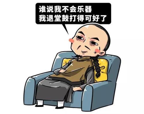 私房钱藏在字典里你想不到吧谁说我不会乐器我退堂鼓打的