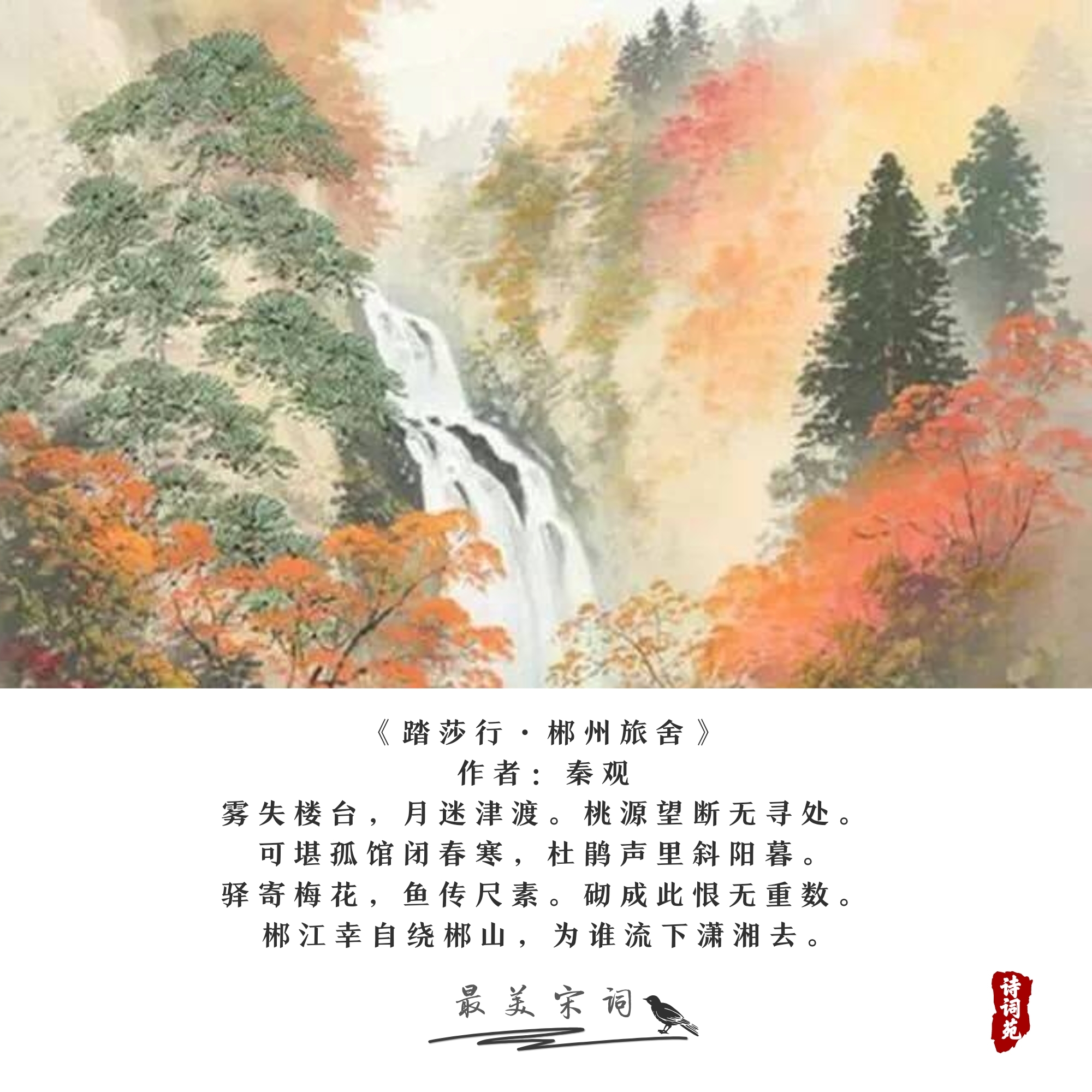 如果必须要选出一首最美的宋词,你会选择哪一首