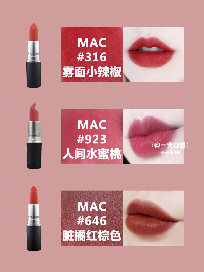 大牌口红必买热门色号 Cr