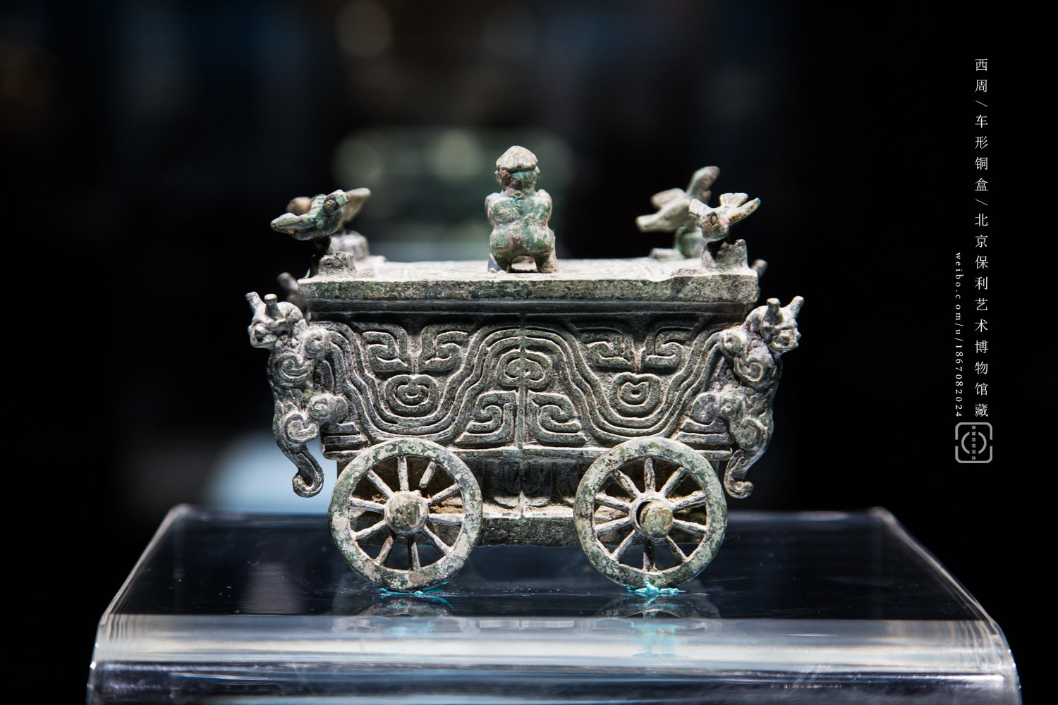 博物|西周古物"青铜车"(n52) 西周/车形铜盒/保利艺术博物馆藏