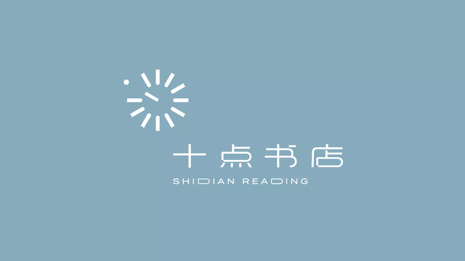 十点书店品牌logo设计思路
