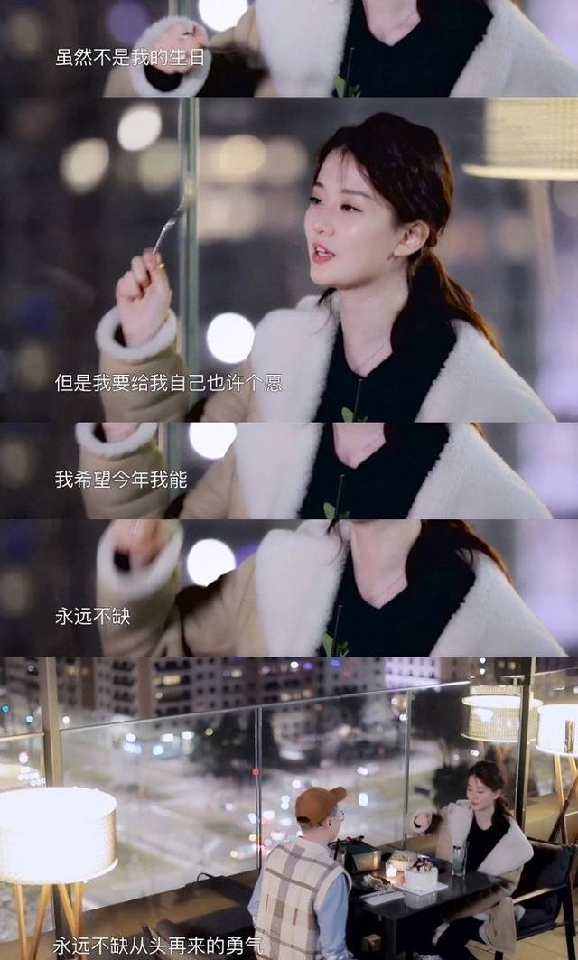 乔欣:永远不缺从头再来的勇气