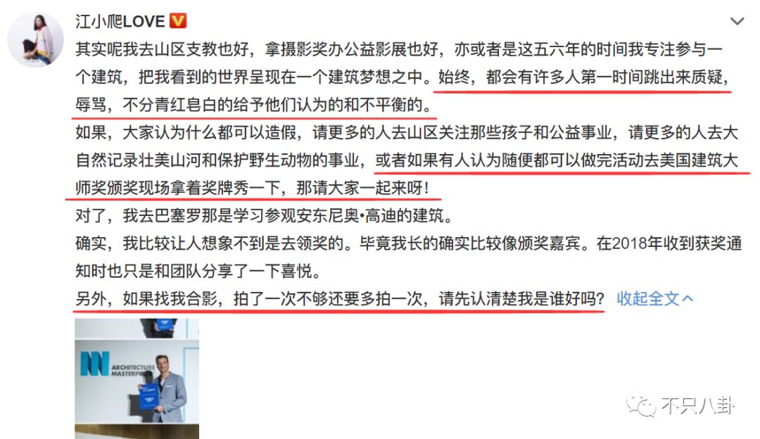 才子才女人设易翻车？江一燕获奖被翻旧账群嘲?专业和爱好要分清