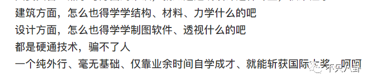 才子才女人设易翻车？江一燕获奖被翻旧账群嘲?专业和爱好要分清