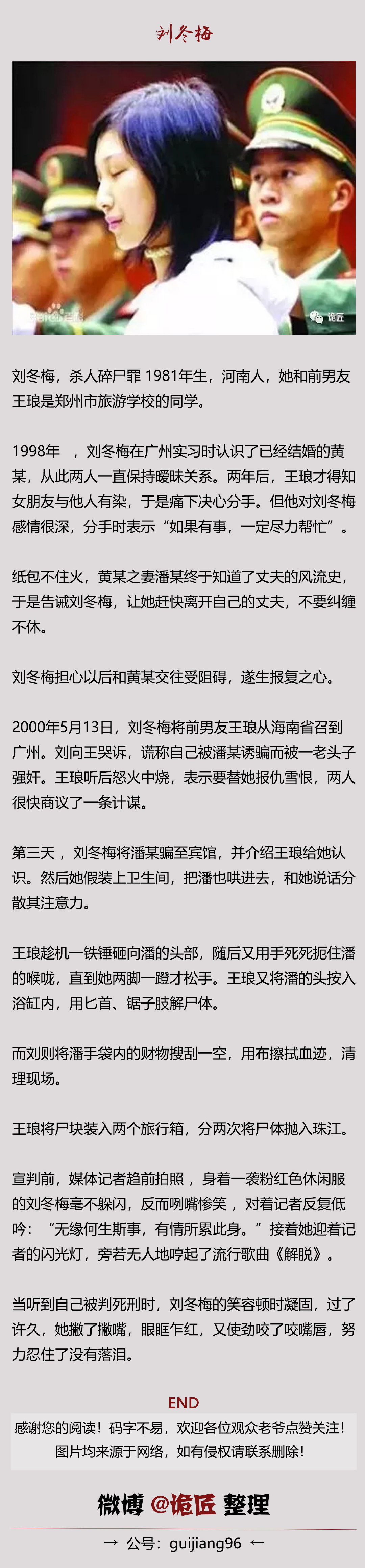 那些被执行死刑的女刑犯，看完你是心疼还是愤怒？_新浪新闻