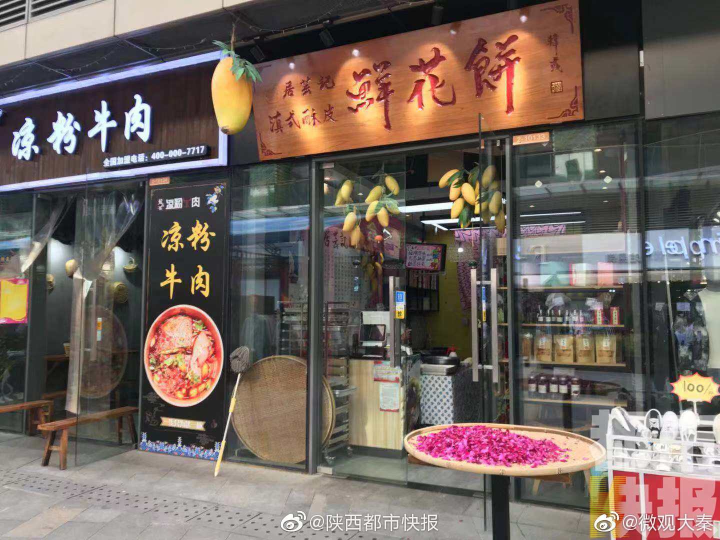 西安小伙为照顾妻女辞职开店 空运鲜花做鲜花饼 如今每天营业额达七八