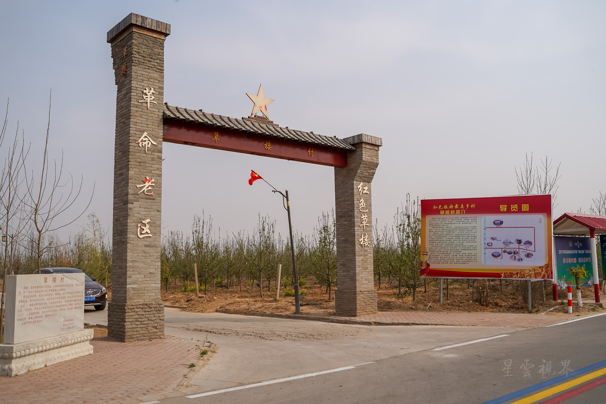 威县革命老区草楼村清明祭奠英烈红色研学行