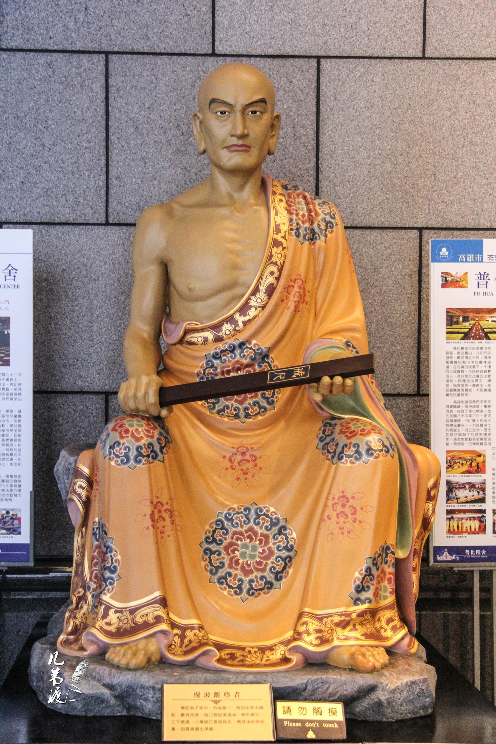 舍利佛尊者佛陀弟子众中智慧第一