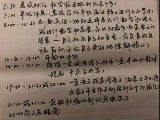 衡水中学学霸作息表曝光，学霸的背后，是苦行僧的自律休闲区蓝鸢梦想 - Www.slyday.coM