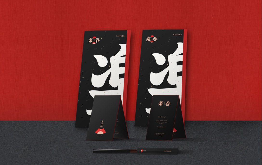 楽吞日本料理品牌logo设计和VI设计|VI设计|日本料理|品牌logo_新浪新闻