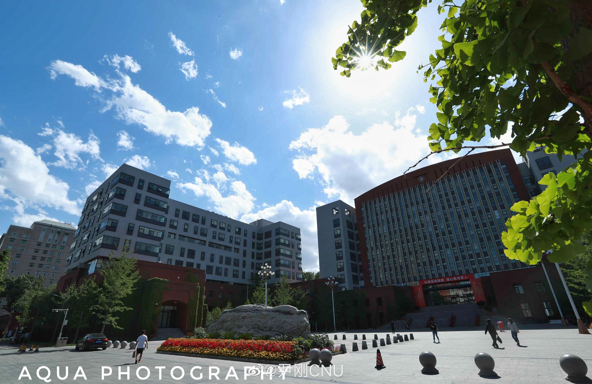 今日首都师范大学校本部@北京高校新鲜事 @北京高校头条 @街拍校园