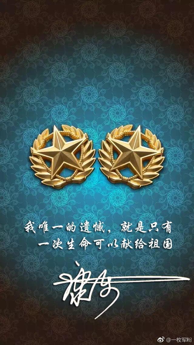军人励志手机壁纸 喜欢拿去不谢哈