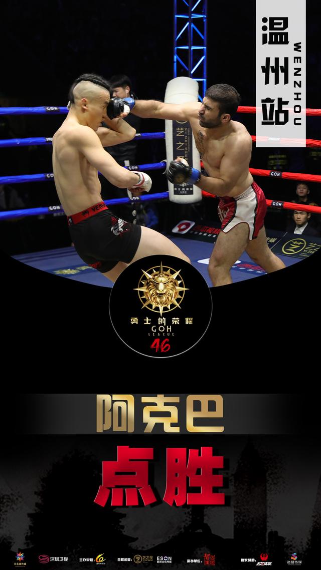 勇士的荣耀46温州站圆满结束，邓泽奇完胜对手，赵江峰勇夺冠军！