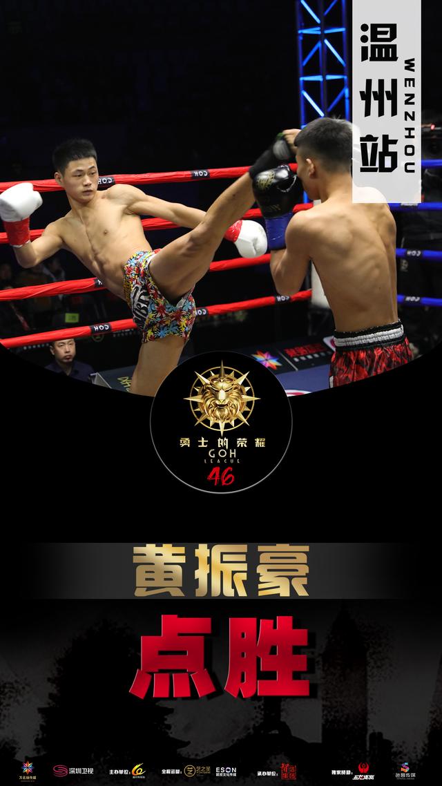 勇士的荣耀46温州站圆满结束，邓泽奇完胜对手，赵江峰勇夺冠军！