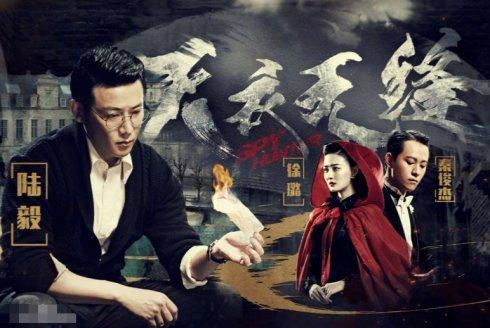 今天,小编就扒一扒《天衣无缝》里给年轻演员秦俊杰,徐璐配戏跑龙套的