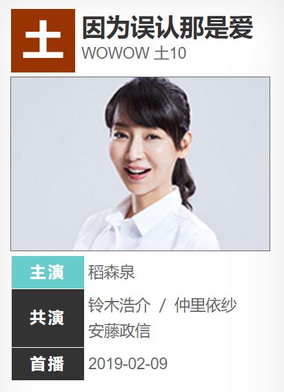 50部2019年最新日剧要来了演员阵容特别强大