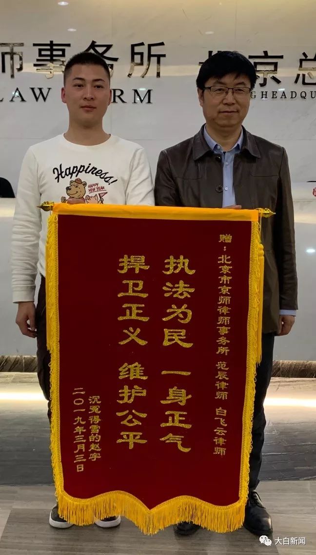 无罪后的赵宇辞掉工作重新开始,拒绝网红式炒