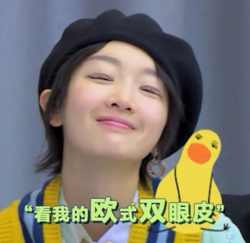 周冬雨变欧式双眼皮惊艳网络,本尊:我很满意
