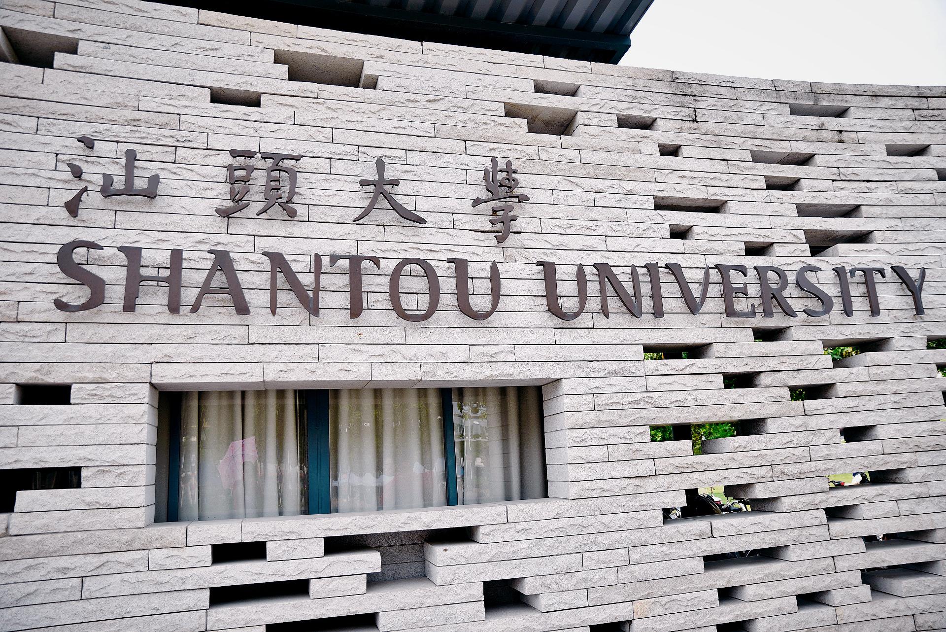 汕头大学艺术专业怎么样 美术设计专业该如何选择