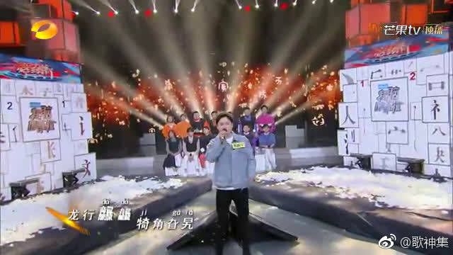 火炎焱燚 最难唱的中文歌 生僻字 歌词你能全唱对算你赢 火炎焱燚 最难唱的中文歌 生僻字 歌词你能全唱对算你赢