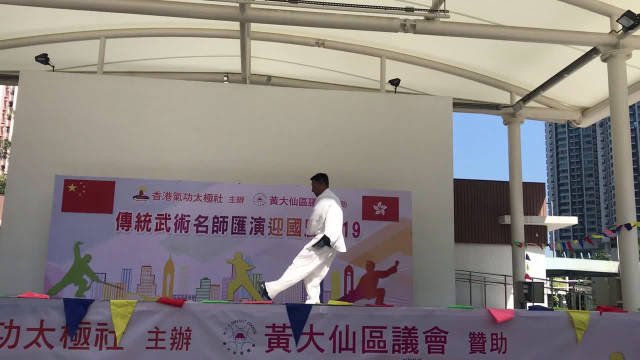河北沧州武术名家@八极拳吴大伟 助力2019香港传统武术名师迎国庆活动