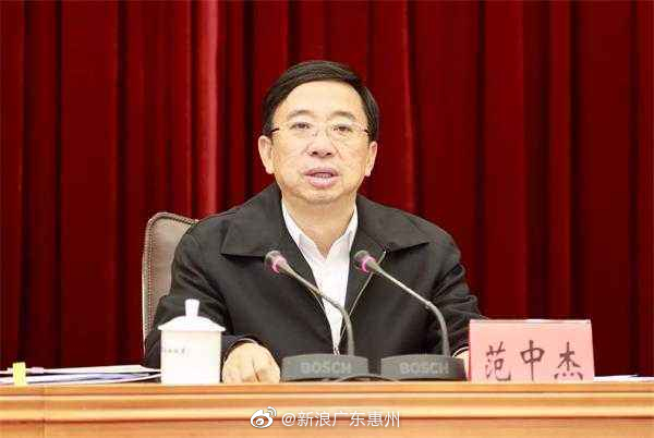 范中杰获任肇庆市委书记 曾任惠州市委常委,副市长