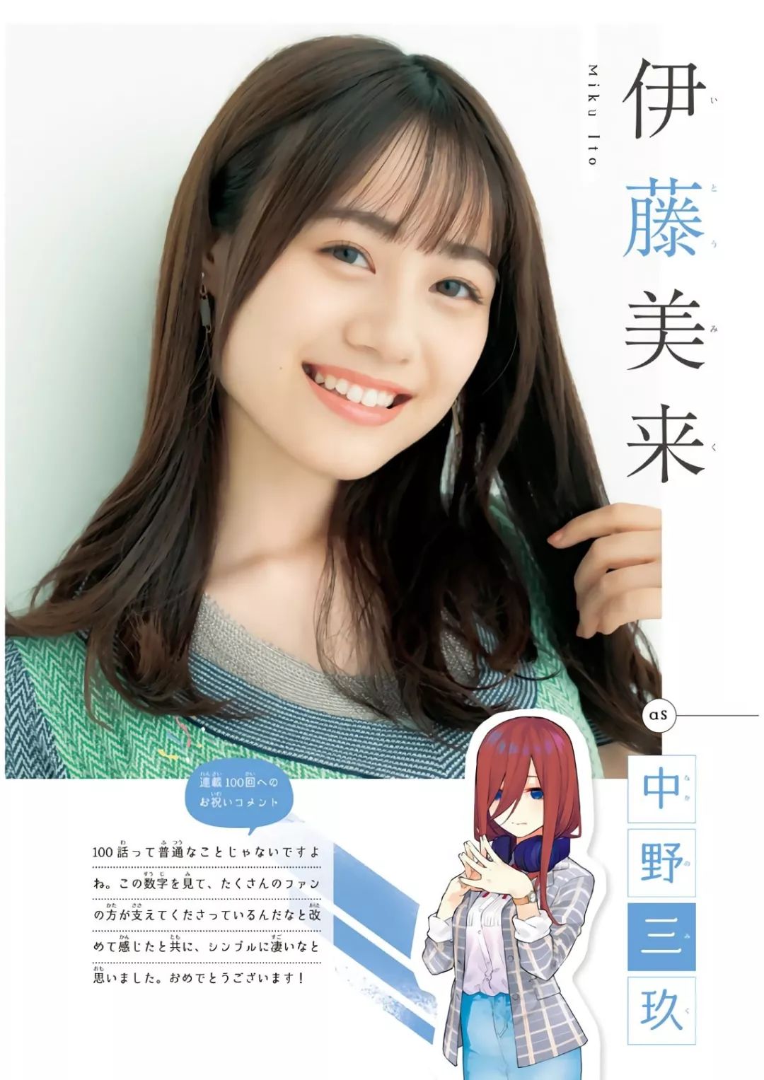 伊藤美来,佐仓绫音以及水濑祈则是比较活泼的打扮,佐仓绫音更是一套