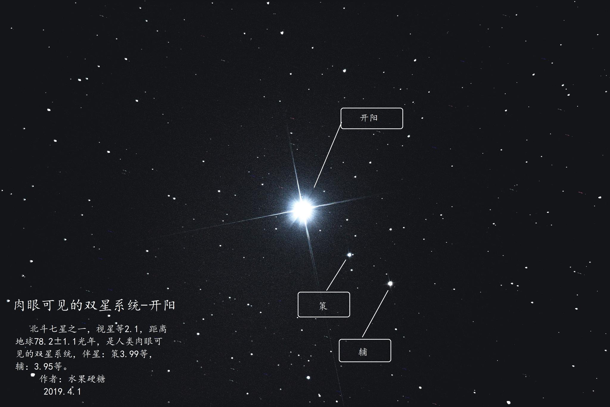 一晚上的成果果然功夫不负有心人啊分别是指环星云,夜枭星云,开阳双星