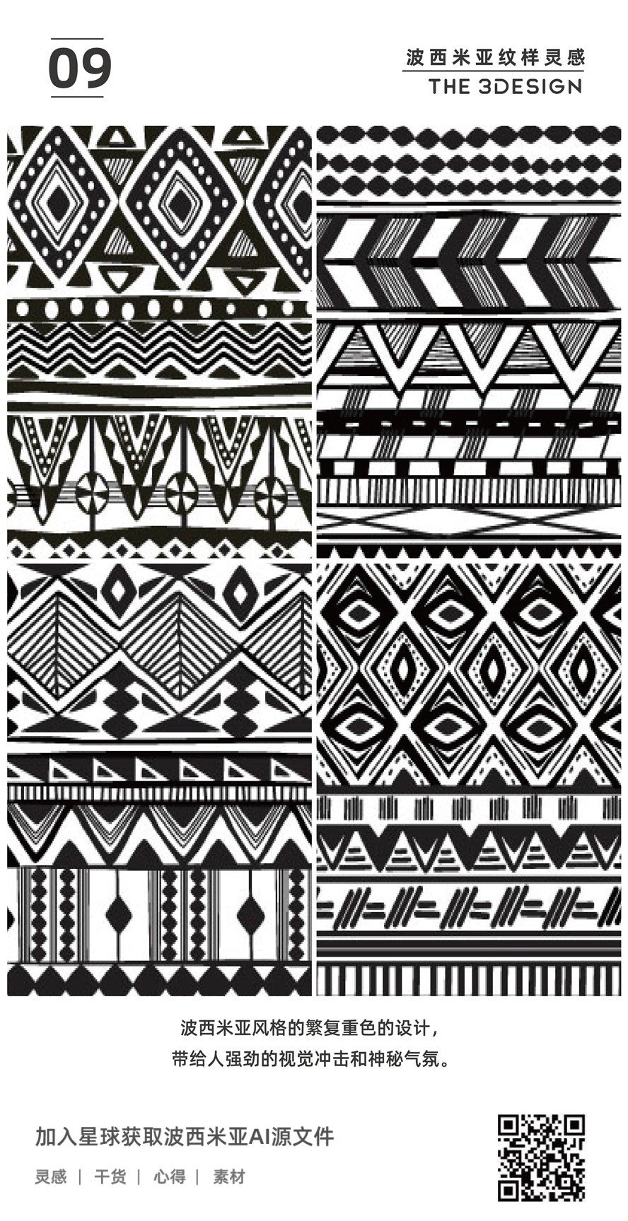 PS图案叠加怎么导入 PS图案叠加怎么添加图案