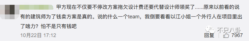 才子才女人设易翻车？江一燕获奖被翻旧账群嘲?专业和爱好要分清