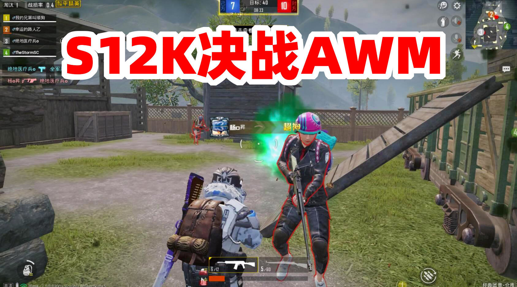狙击手麦克:被4把awm堵门欺负,端着s12k杀出重围,直接打跑一个