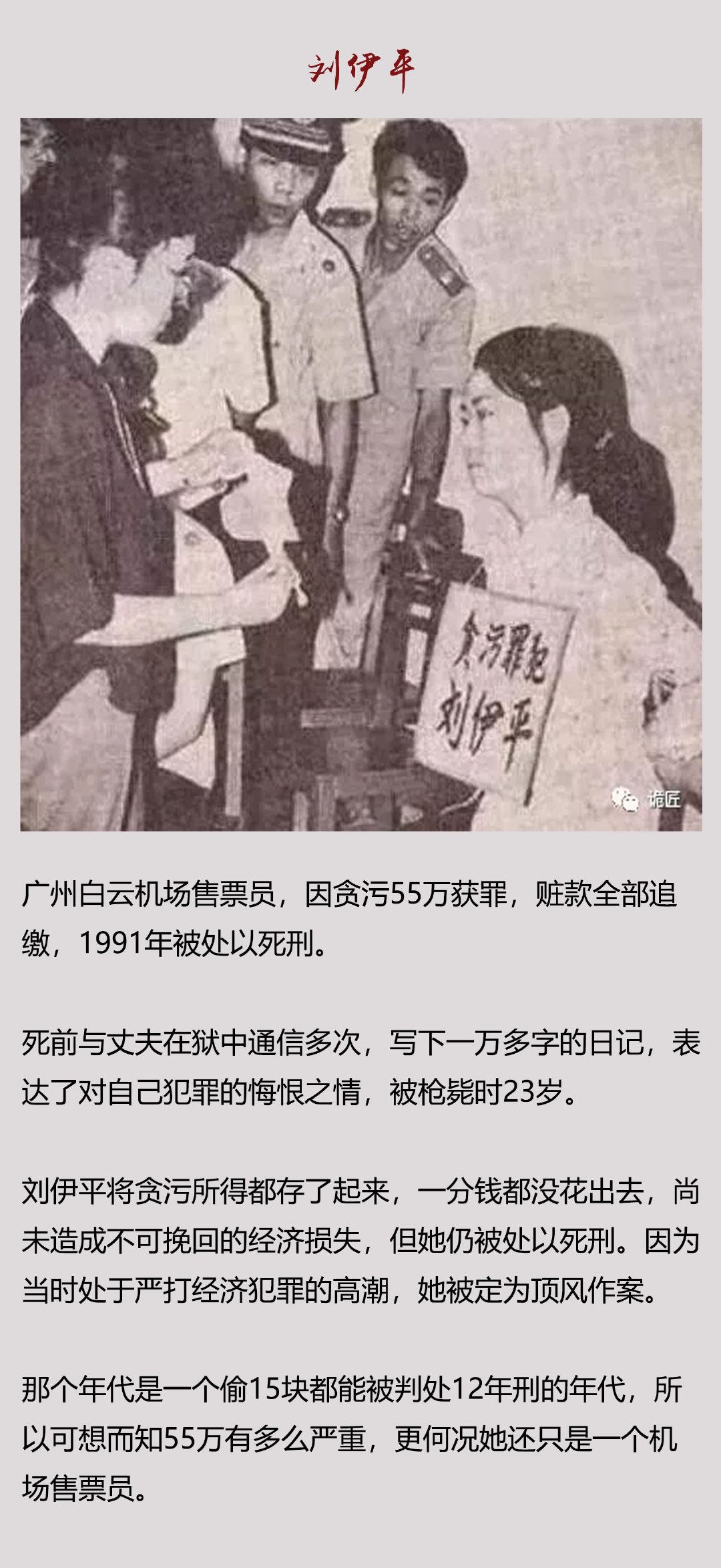 那些被执行死刑的女刑犯,看完你是心疼还是愤怒?_新浪新闻