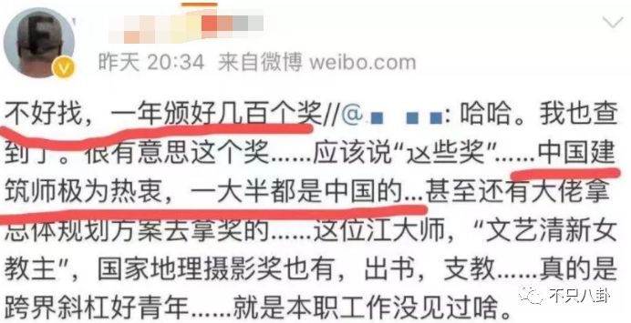 才子才女人设易翻车？江一燕获奖被翻旧账群嘲?专业和爱好要分清