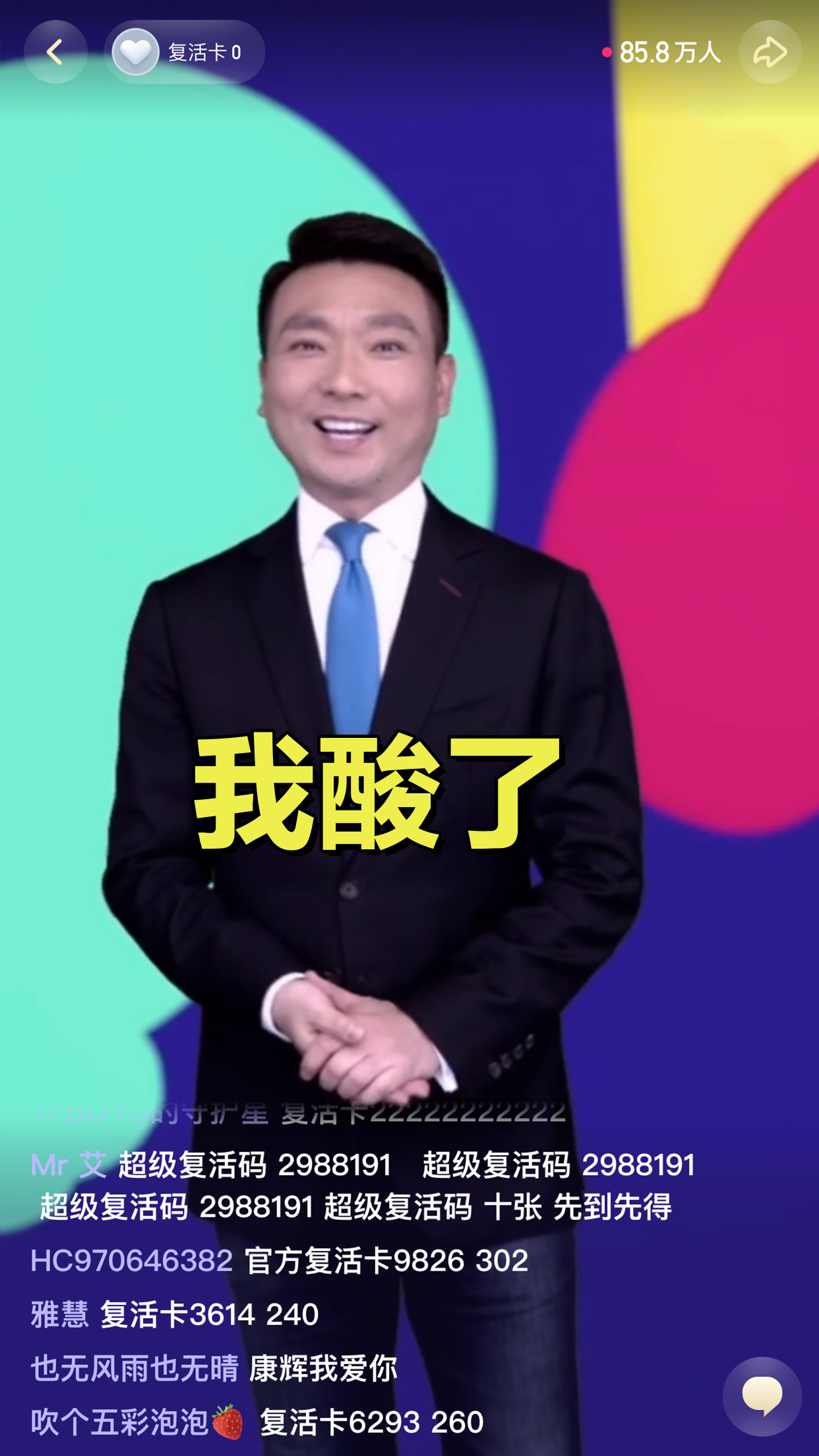 康辉最新表情包新鲜出炉,机智boy康辉在今日活动中更是金句频出