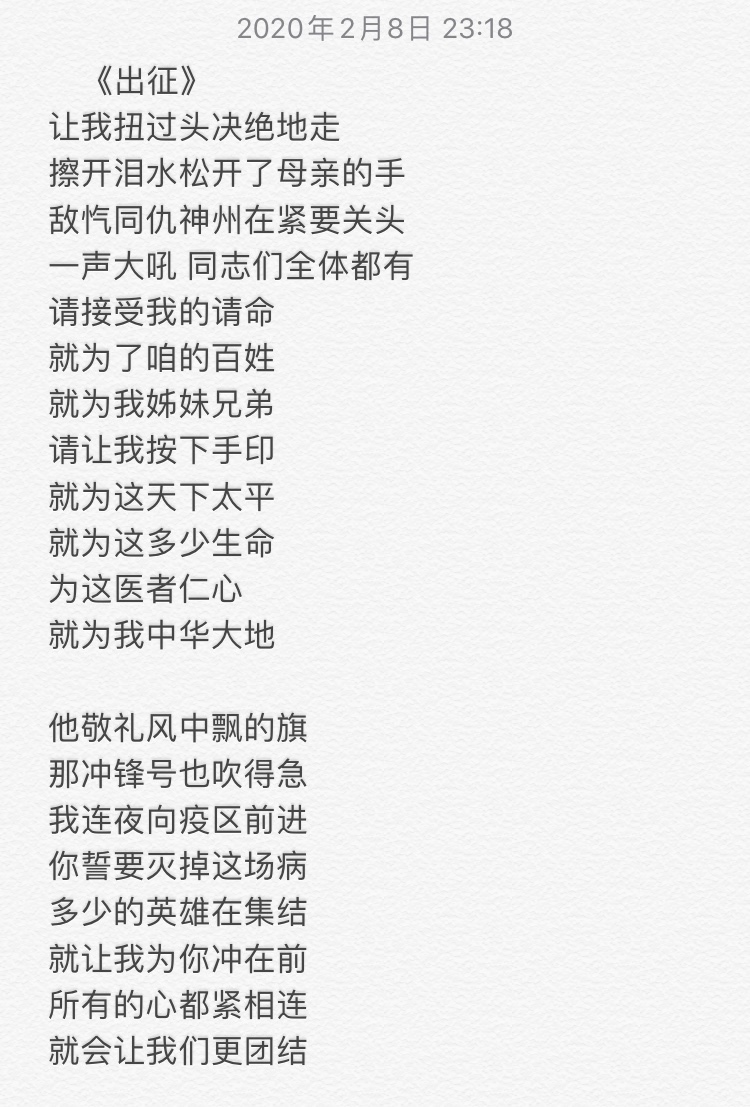 宝石老舅的新作 出征 歌词写得太好了